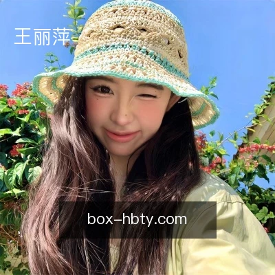 王丽萍