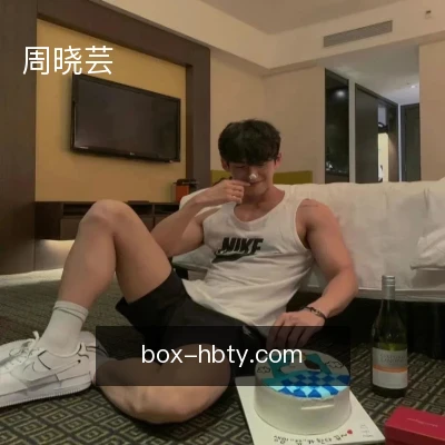 周晓芸